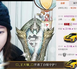 😱……主播照片