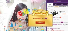 九小九，主播照片