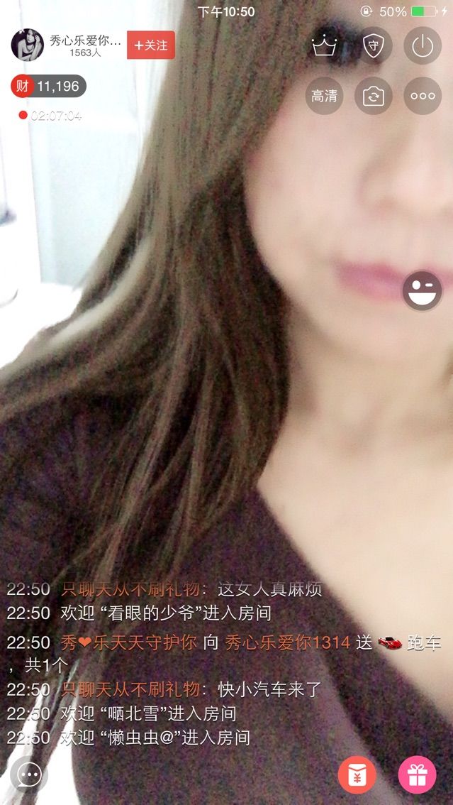 秀心乐主播照片
