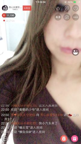 秀心乐主播照片