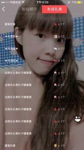 一迷♥阳光主播照片