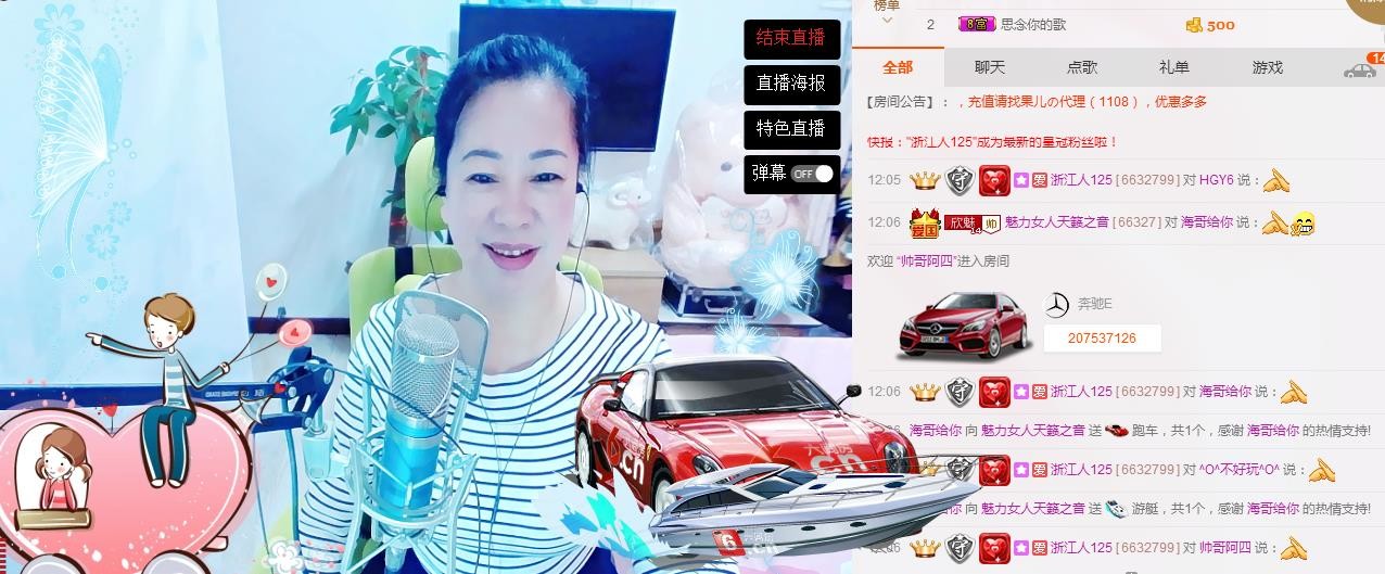 魅力女人唱民歌的图片