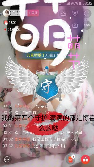 扶我起来还能浪主播照片