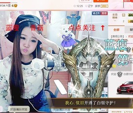 ⊱♧嘟嘟♧⊰主播照片