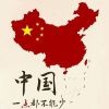 →八团主管五灵″