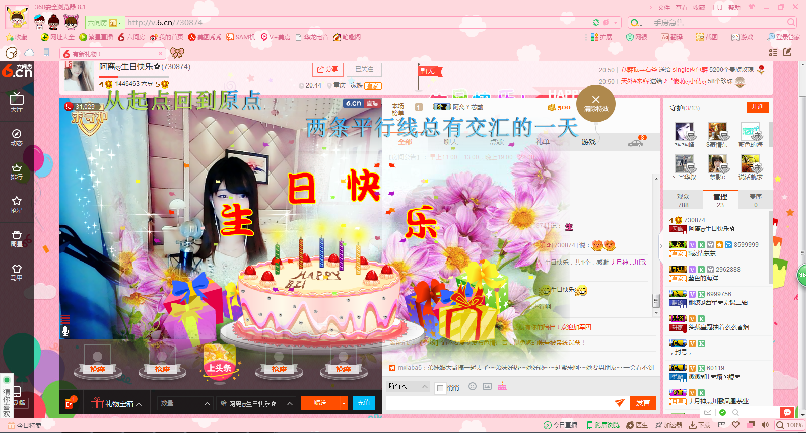★Sandm。若離?的主播照片