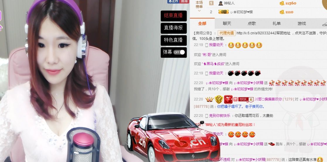 ぃ妖妖丶一个人坚持的主播照片