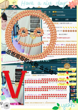 糖果果糖果主播照片