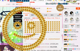 芯儿❀求任务请找我主播照片