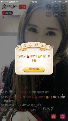 冰美人🍒我想你主播照片
