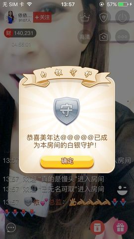哎呦喂666主播照片