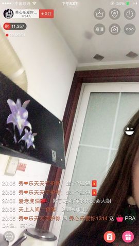秀心乐主播照片