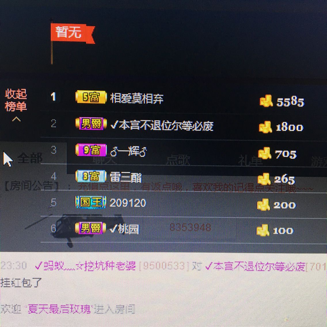 风吹小麦浪*的主播照片