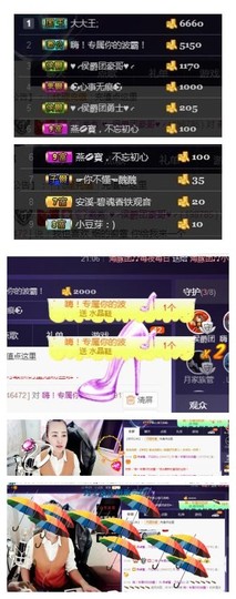 🌺爱我吗，咋们走主播照片