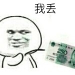 冷先森、