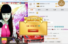 九魅丶求升级主播照片