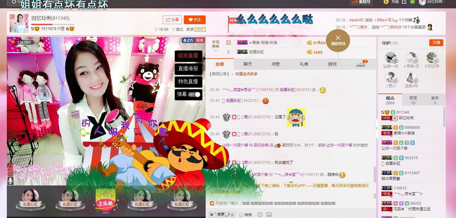 昵称被和谐5033主播照片