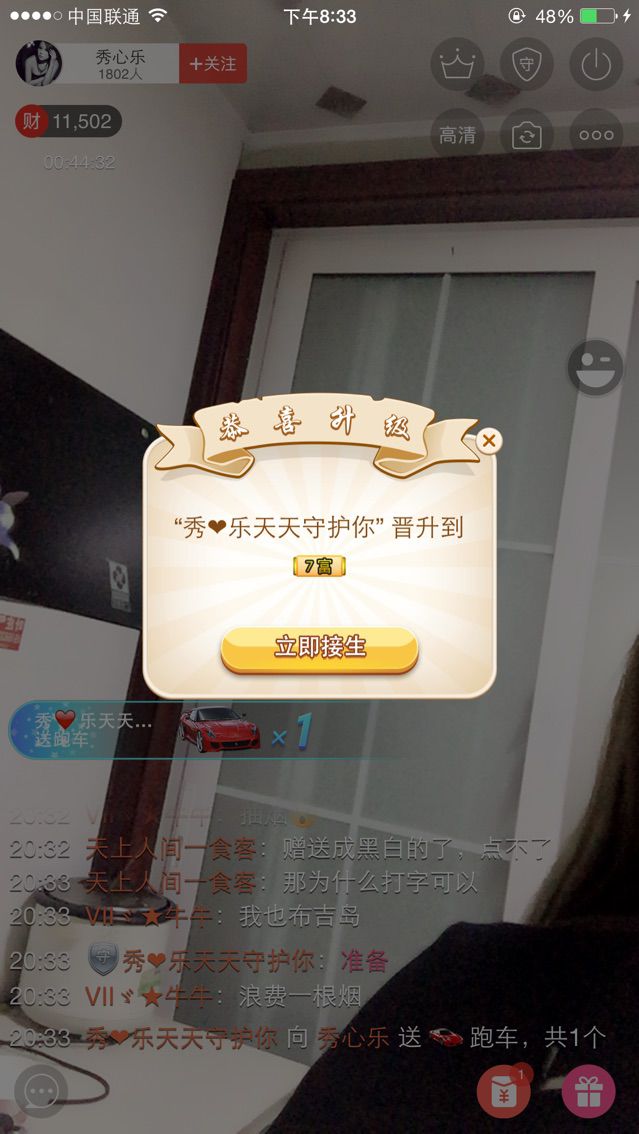 秀心乐主播照片