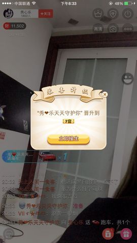 秀心乐主播照片