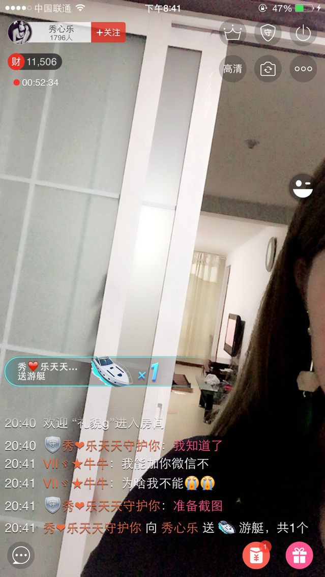 秀心乐主播照片