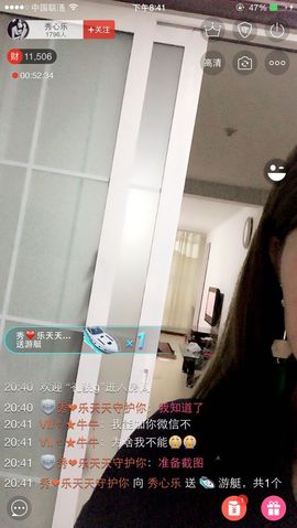 秀心乐主播照片