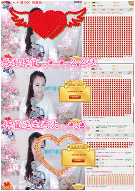 ╰❀ℐℎ╮霜儿～主播照片