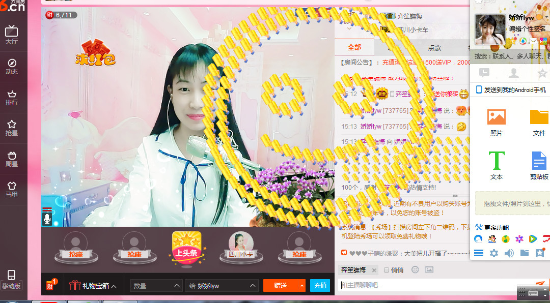 娇娇lyw的图片