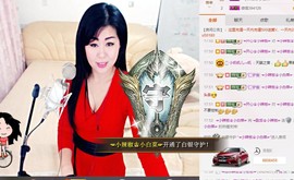 辣椒老号主播照片