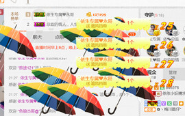 哎呦喂666主播照片