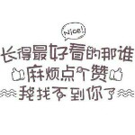 陌卍陌海报