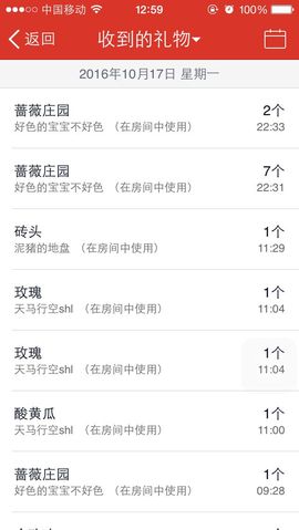 小懒懒~主播照片