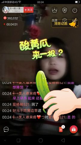 蚀骨💋冷美人主播照片