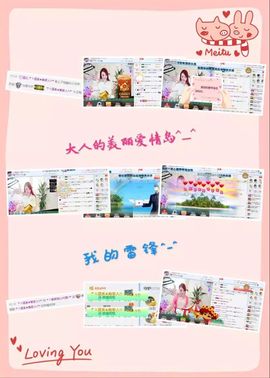 ☂客家甜心金牌代理☂主播照片