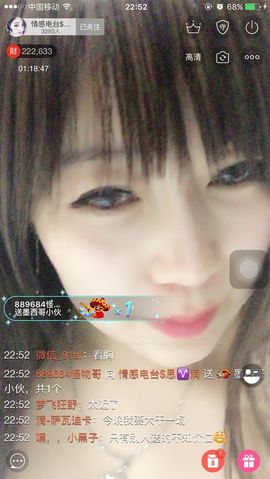 杭漂东北电台主播润主播照片