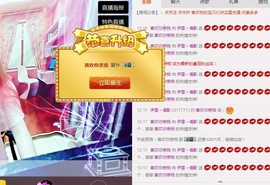 伊雪~倩影主播照片