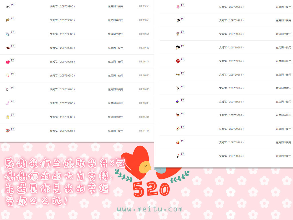 梦梦家里有事停播的主播照片
