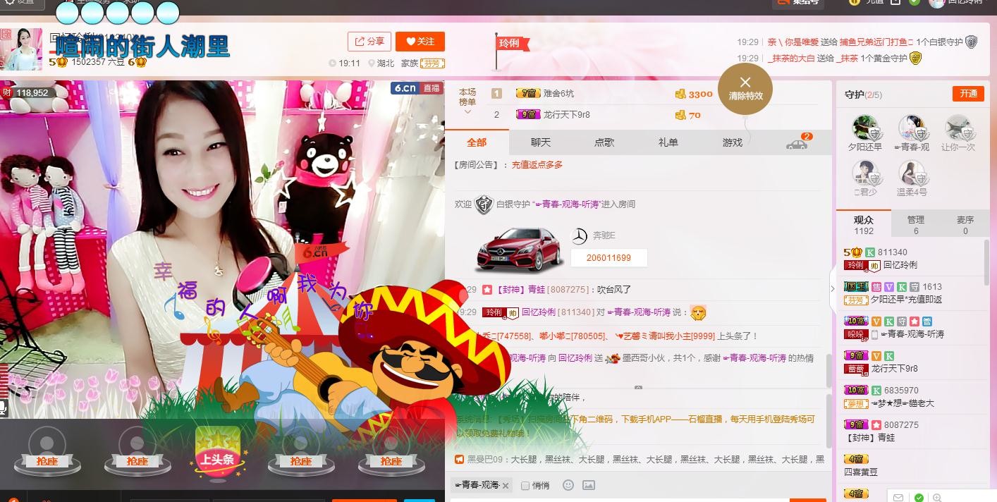 昵称被和谐5033主播照片