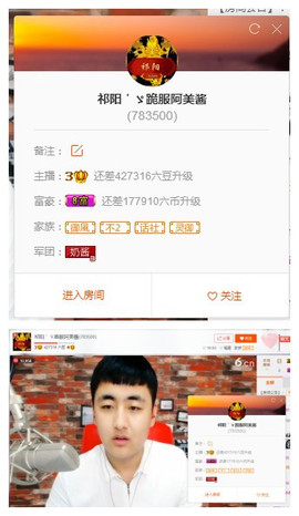 无问东西丶丶主播照片