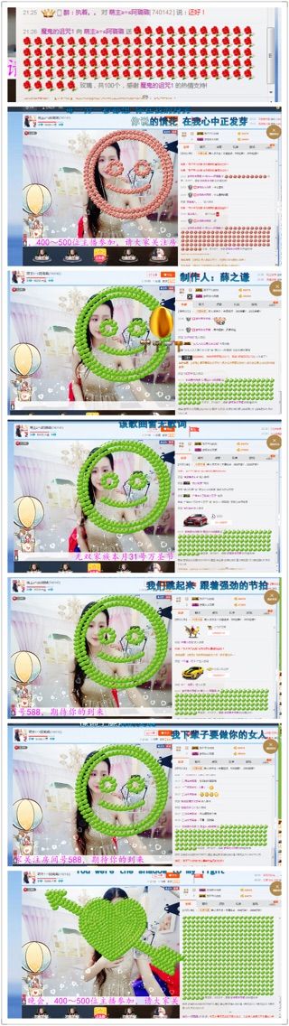 璐宝停播主播照片