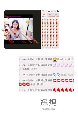 小芯😊主播照片