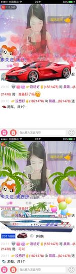 缘为冰🧊主播照片