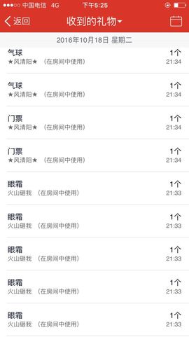 一迷♥阳光主播照片