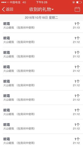 一迷♥阳光主播照片