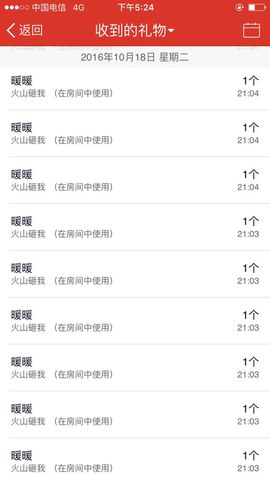 一迷♥阳光主播照片