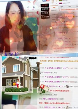 ╰☀丫丫super宝主播照片