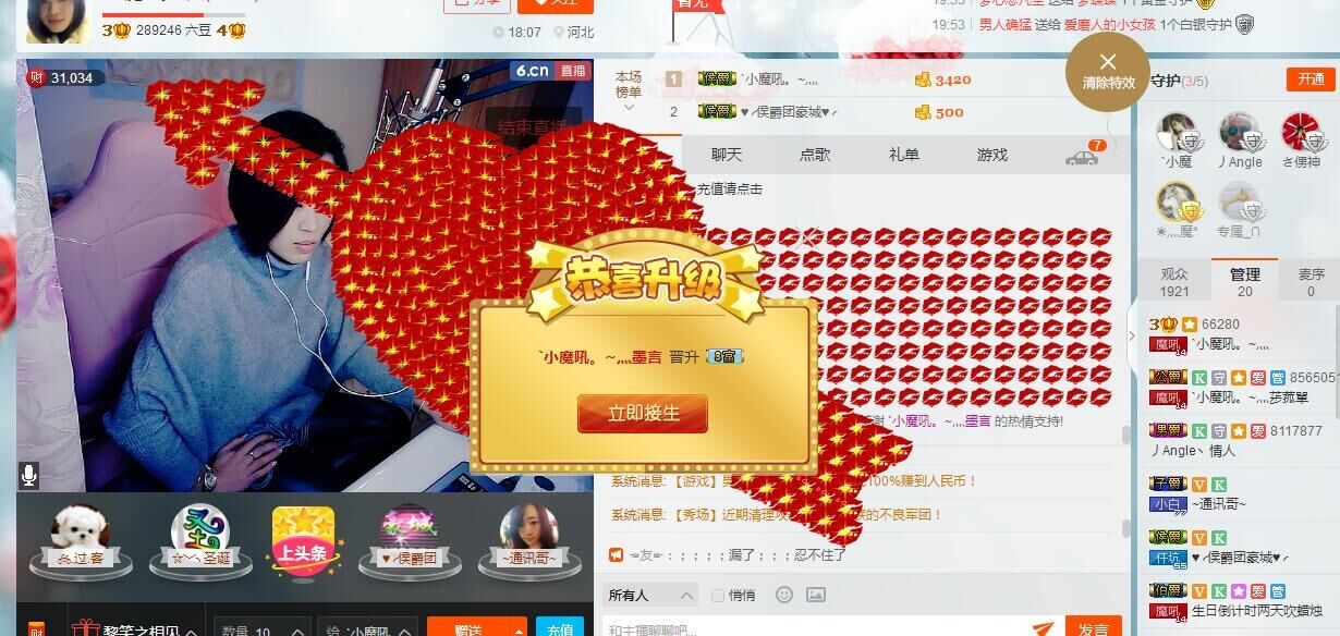 `小魔吼。~灬的主播照片