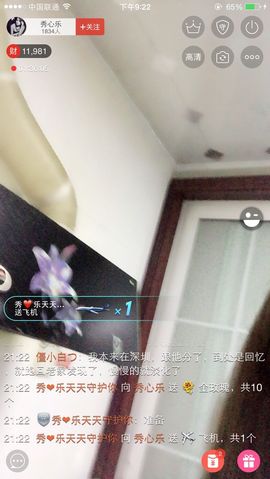 秀心乐主播照片