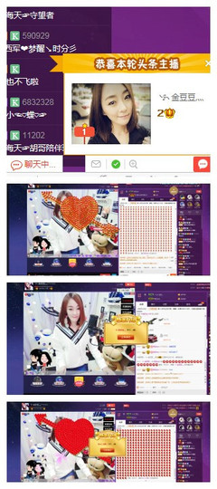 挑逗ღ金豆豆主播照片