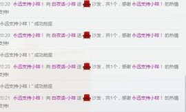昵称被和谐6719主播照片