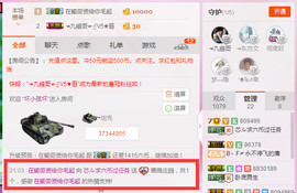 芯儿❀求任务请找我主播照片